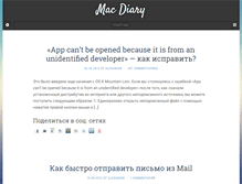 Tablet Screenshot of macdiary.ru